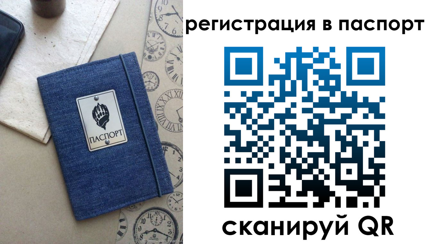 прописка в Алуште